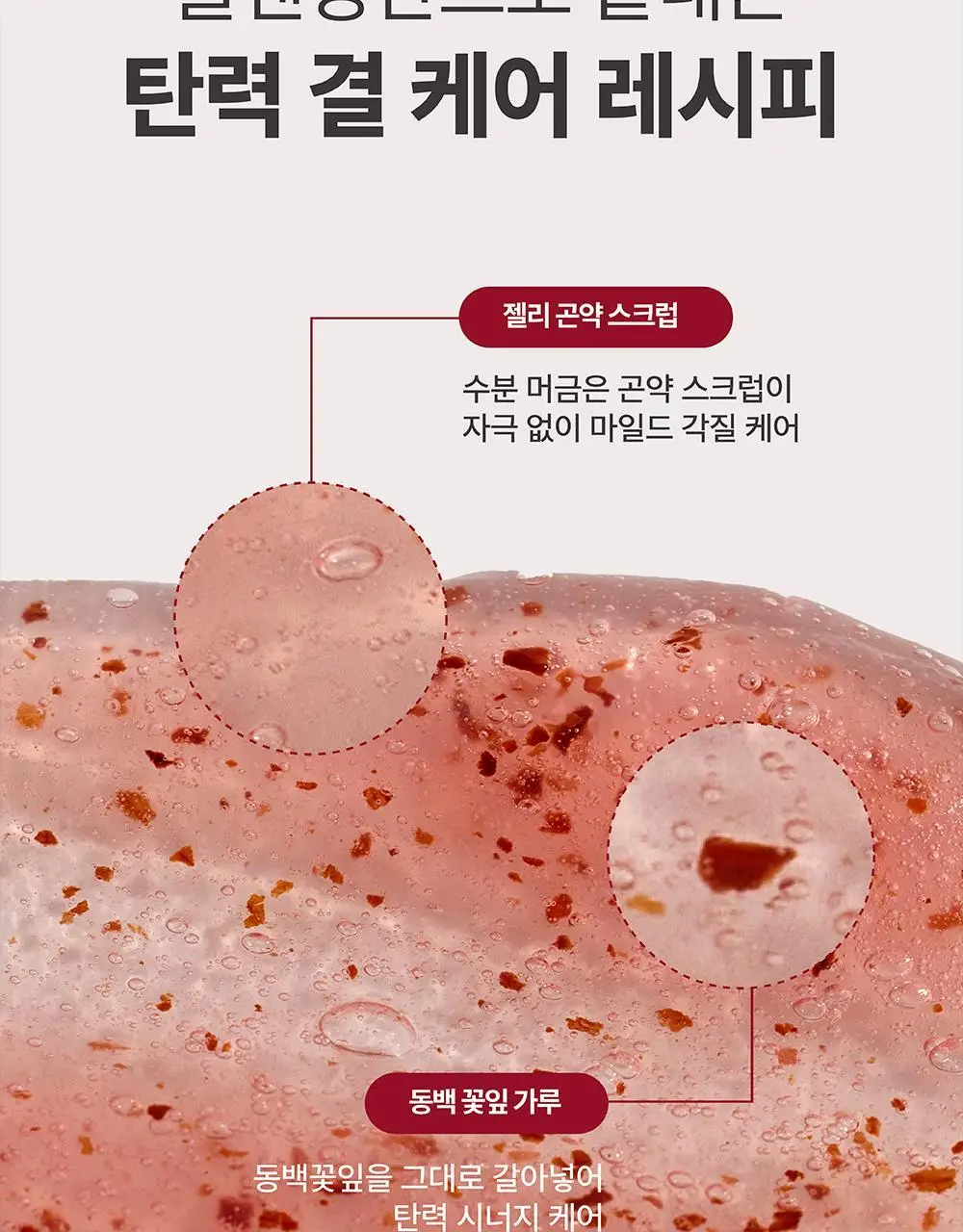 [9,900원 특가] 라운드랩 동백/소나무 팩 클렌저 150ml 기획 (+클렌징해면퍼프) 상세페이지 30